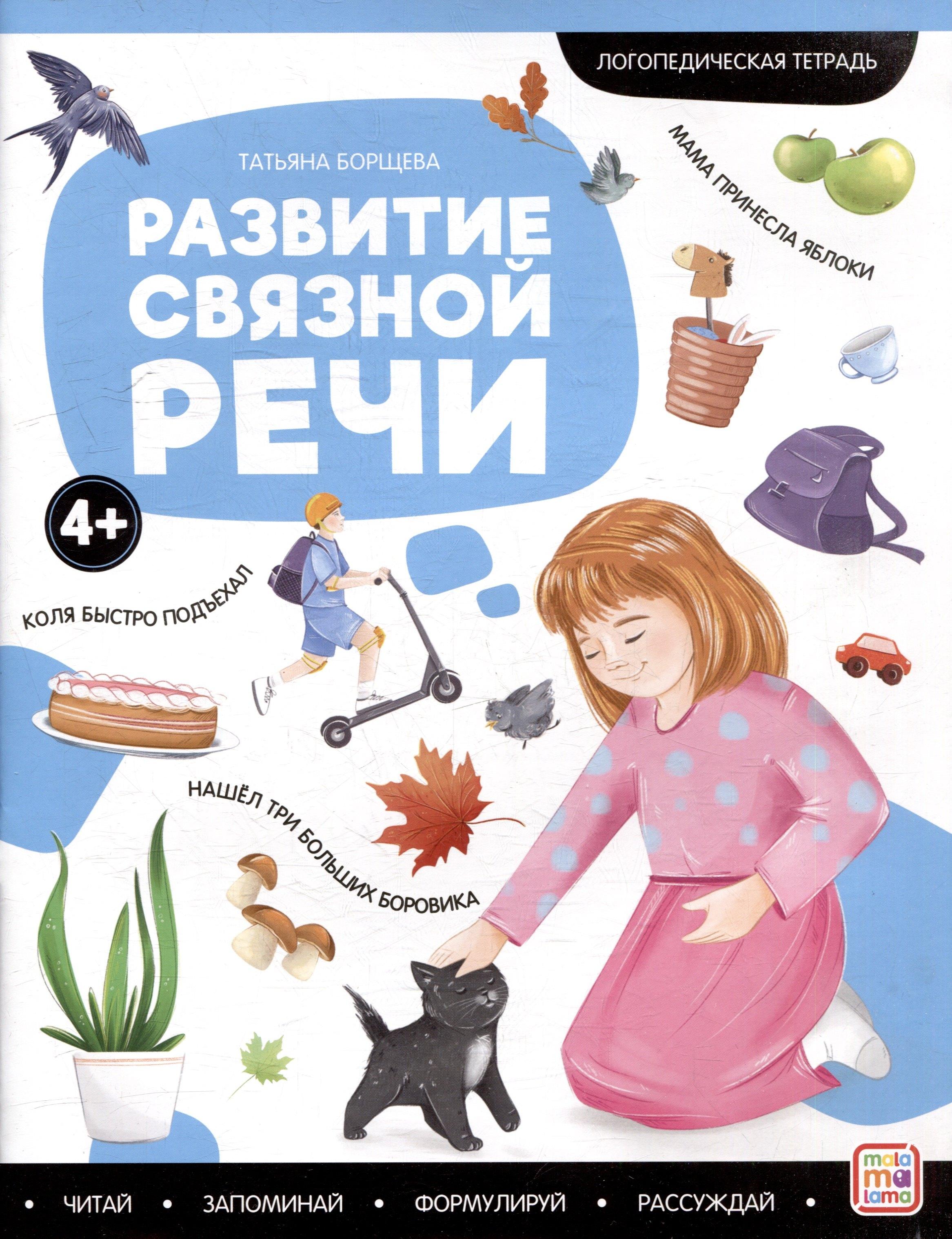 https://ndc.book24.ru/pim/products/images/08/3e/01955d86-6062-7958-a500-8492568a083e.jpg