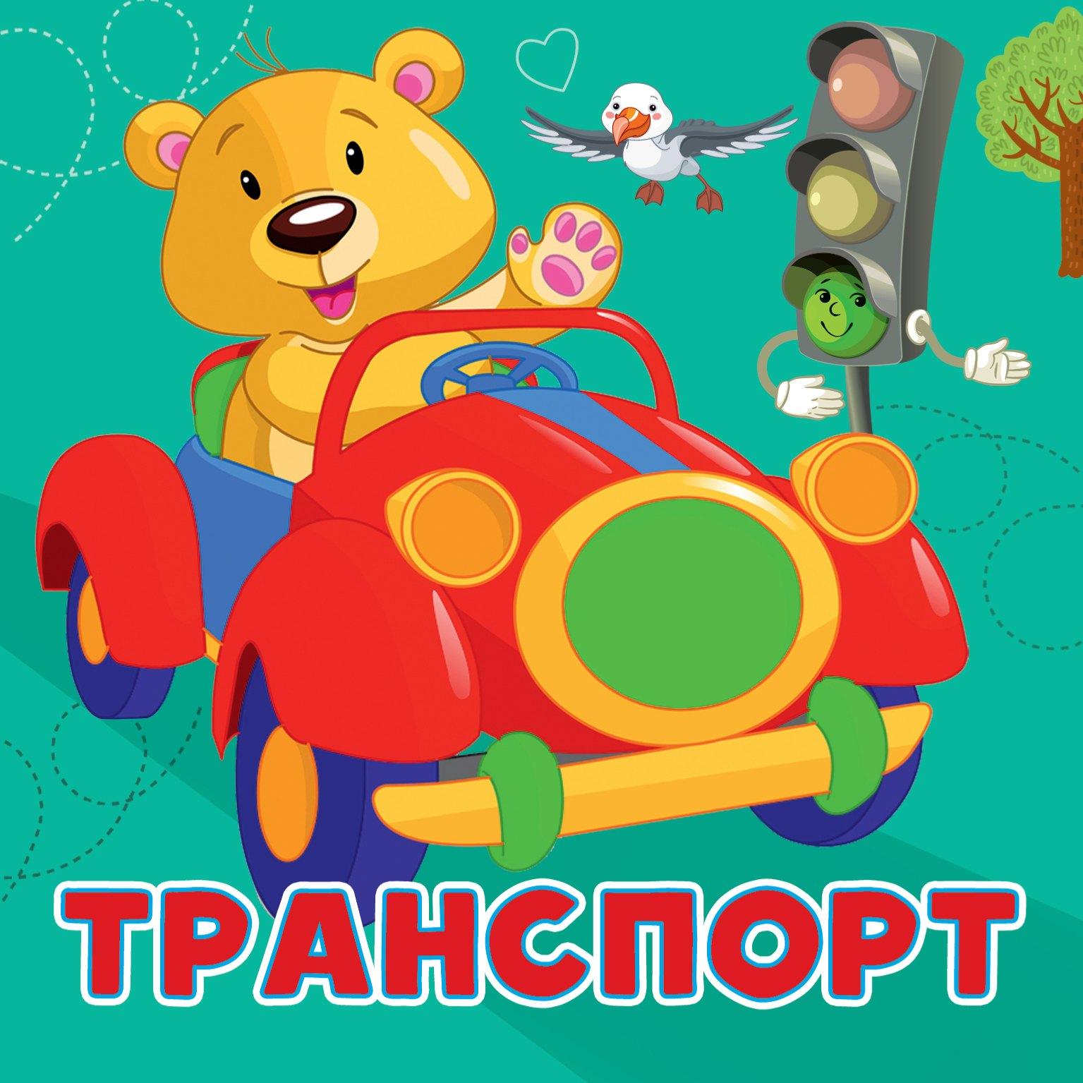 https://ndc.book24.ru/pim/products/images/08/45/0193aa08-0218-7002-810b-bc7622550845.jpg