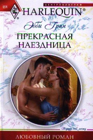 Центрполиграф | Прекрасная наездница