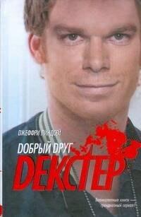 https://ndc.book24.ru/pim/products/images/09/c7/01939448-1b96-707c-9ad9-2e53ab8409c7.jpg