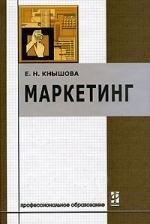 Инфра-М | Маркетинг