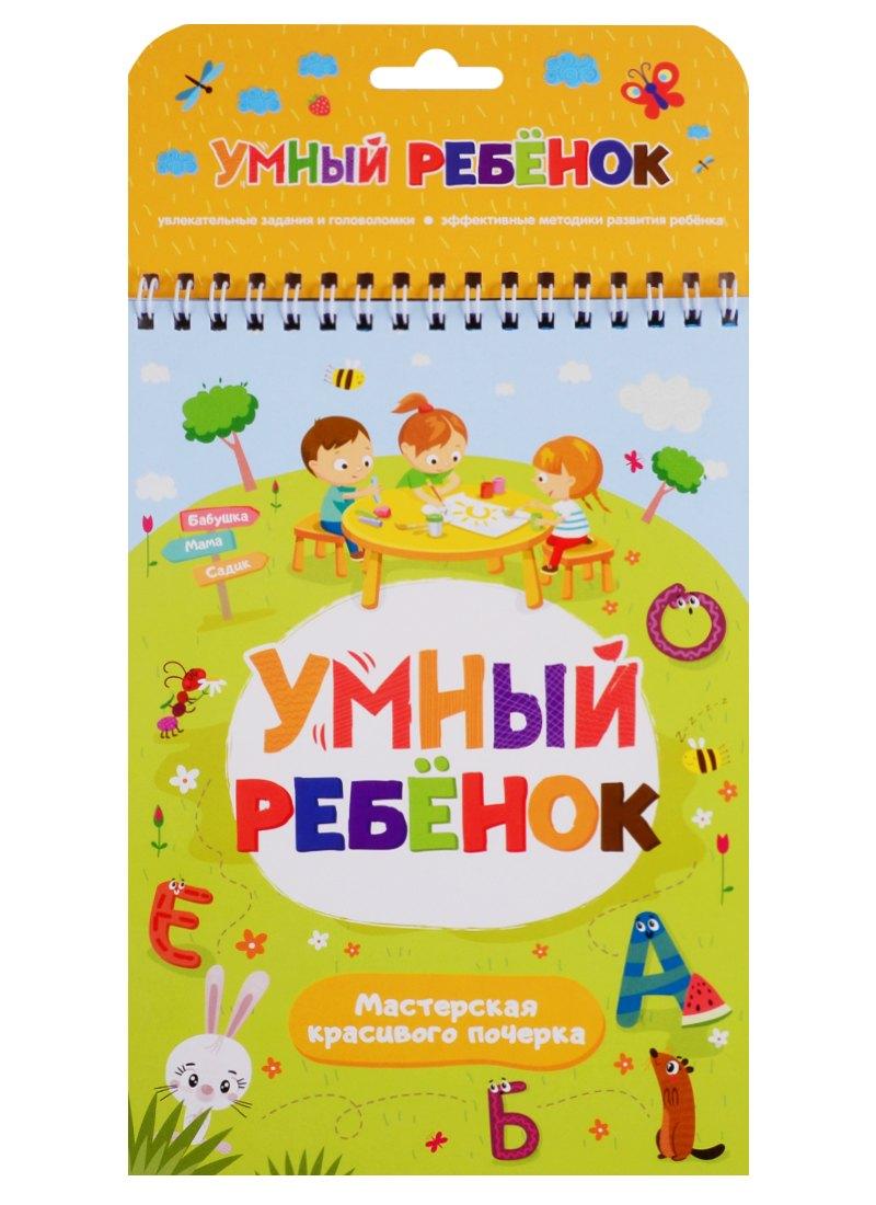 ООО "ХГМ ГРУПП" | Мастерская красивого почерка