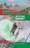 https://ndc.book24.ru/pim/products/images/0e/a3/0193949e-ab9a-7f02-858a-5b1e0eee0ea3.jpg