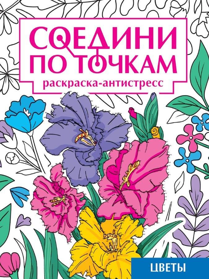 https://ndc.book24.ru/pim/products/images/11/c4/0196a63f-42fa-7740-a685-464a909511c4.jpg