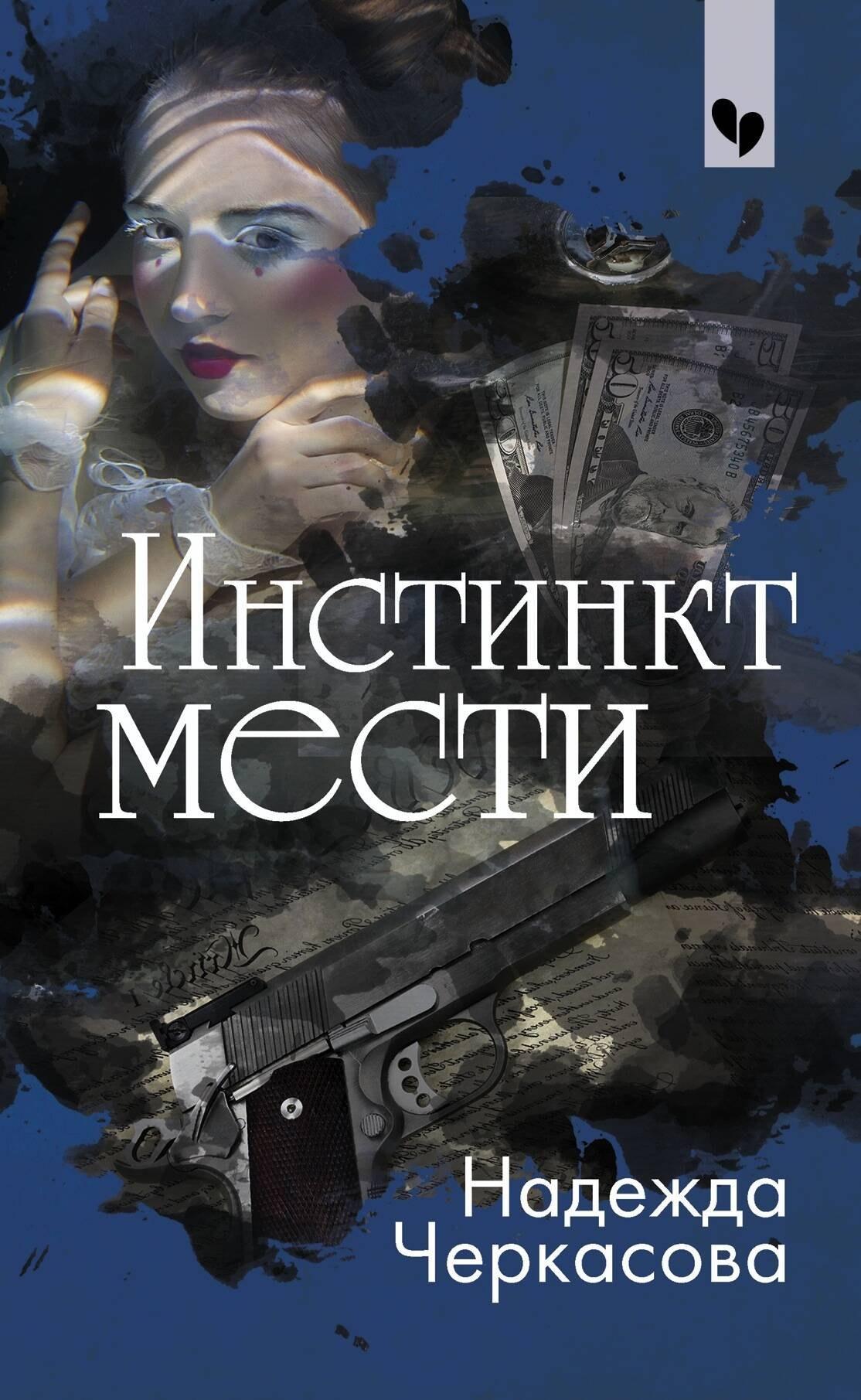 https://ndc.book24.ru/pim/products/images/11/c7/0193aa7b-9a9d-7666-a07e-18cb2fa411c7.jpg