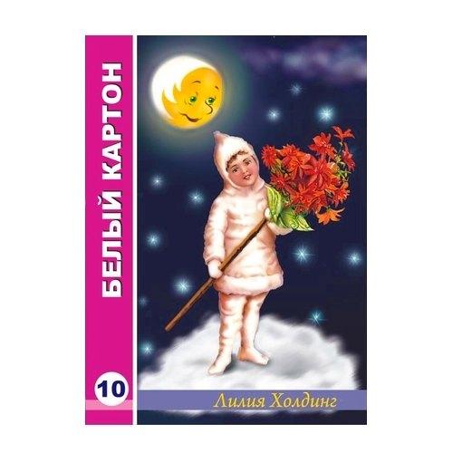 https://ndc.book24.ru/pim/products/images/11/c9/018ed31f-12ab-7749-8b39-545ccd1c11c9.jpg