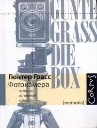 Corpus | Фотокамера