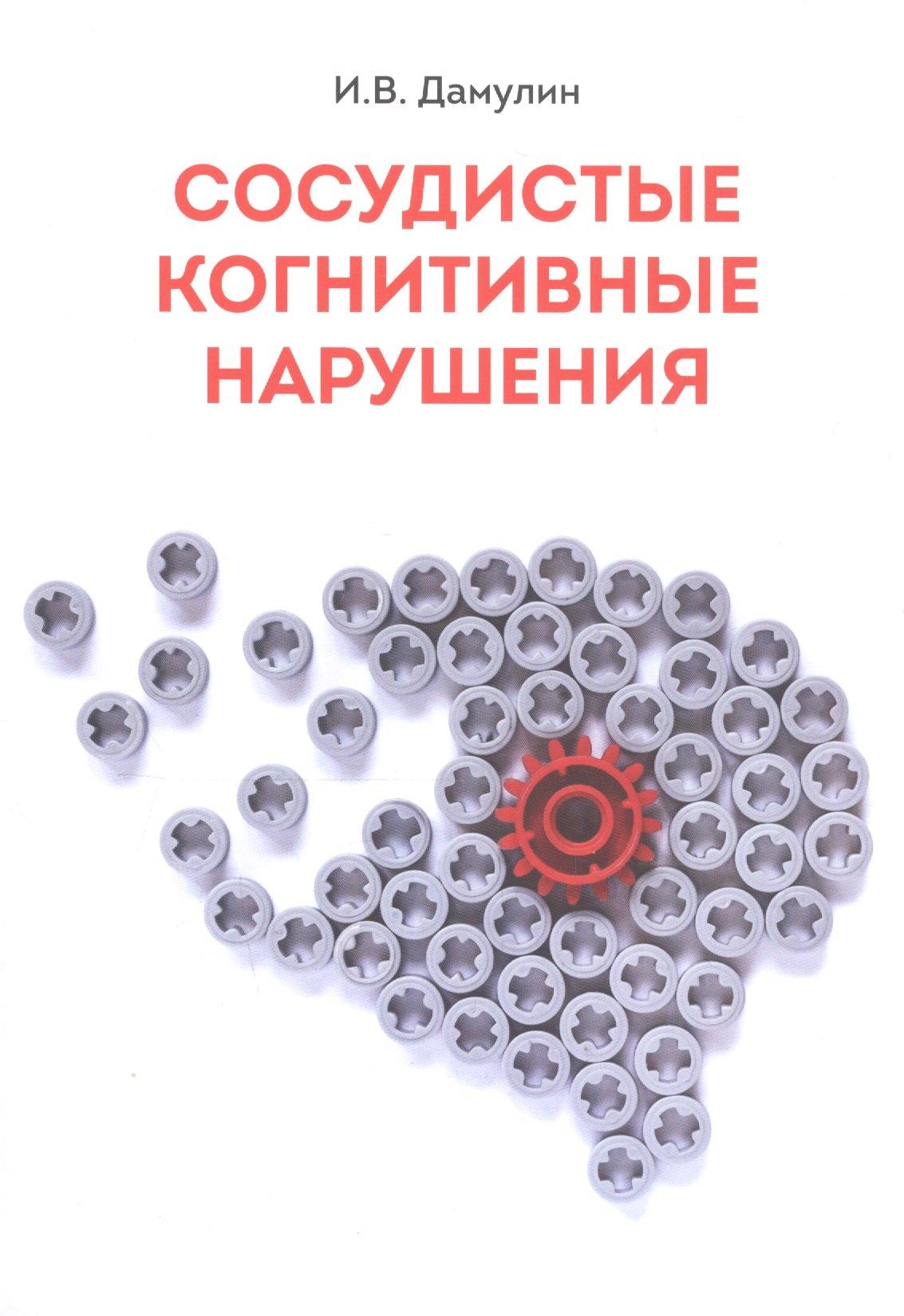 Ремедиум | Сосудитстые когнитивные нарушения