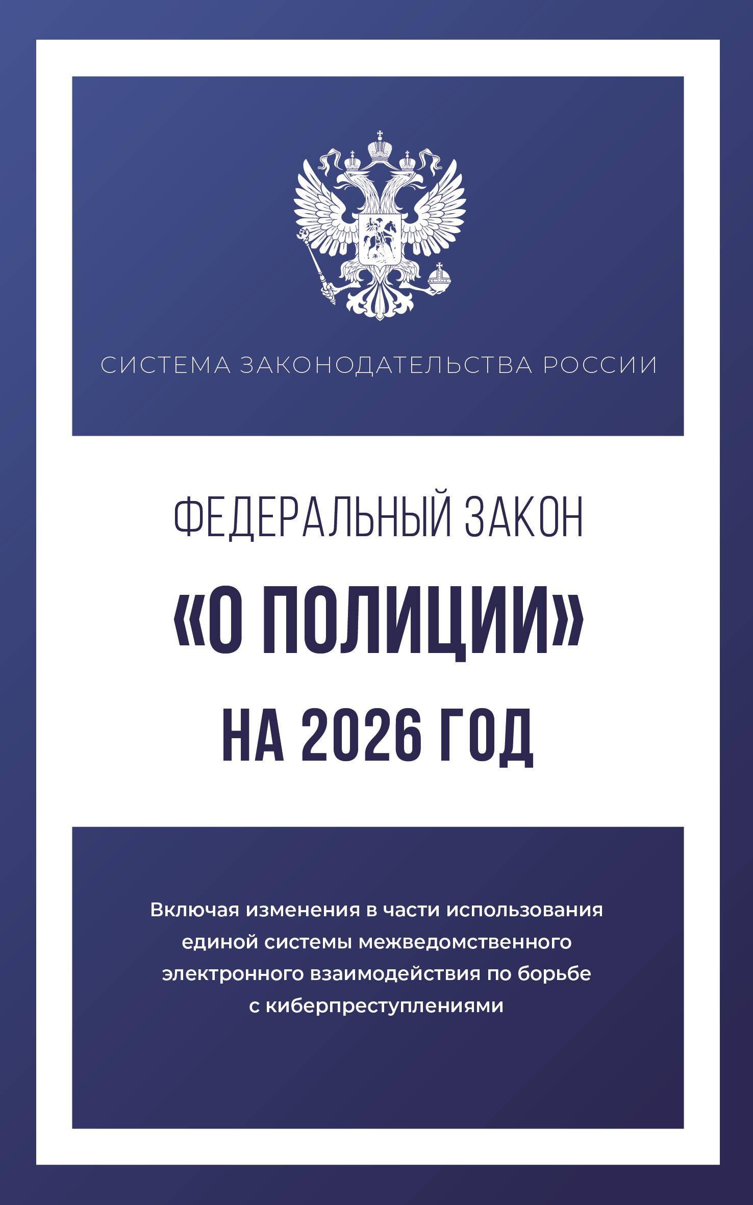 https://ndc.book24.ru/pim/products/images/13/a1/01988daf-2af1-70b9-9e82-537f0cb713a1.jpg