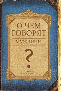https://ndc.book24.ru/pim/products/images/13/c4/01978f0f-3d9b-7e31-b940-1e82385f13c4.jpg