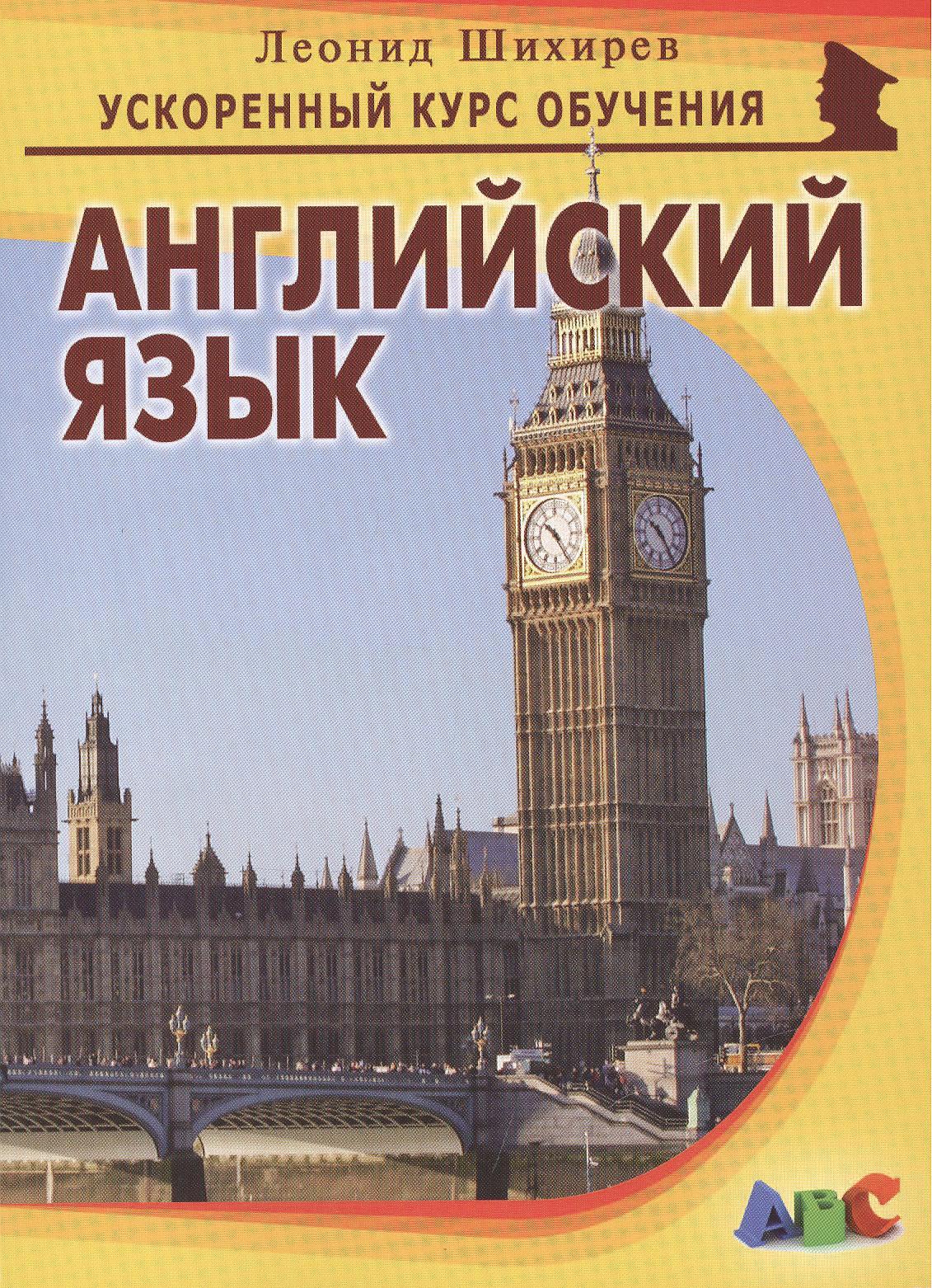 Майор | Английский язык (мУсКОбуч) Шихирев