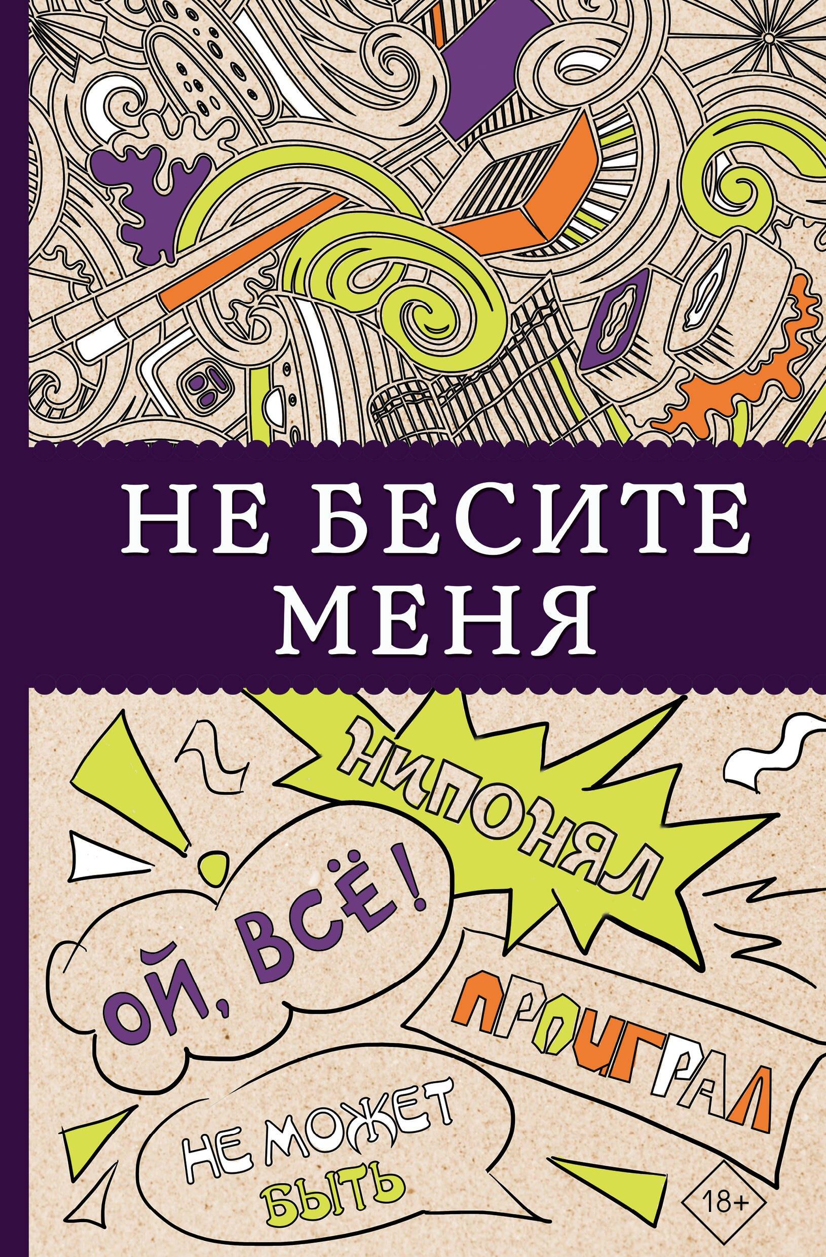 https://ndc.book24.ru/pim/products/images/1a/0a/0190e821-1a2e-7edd-99e4-3f8f286e1a0a.jpg