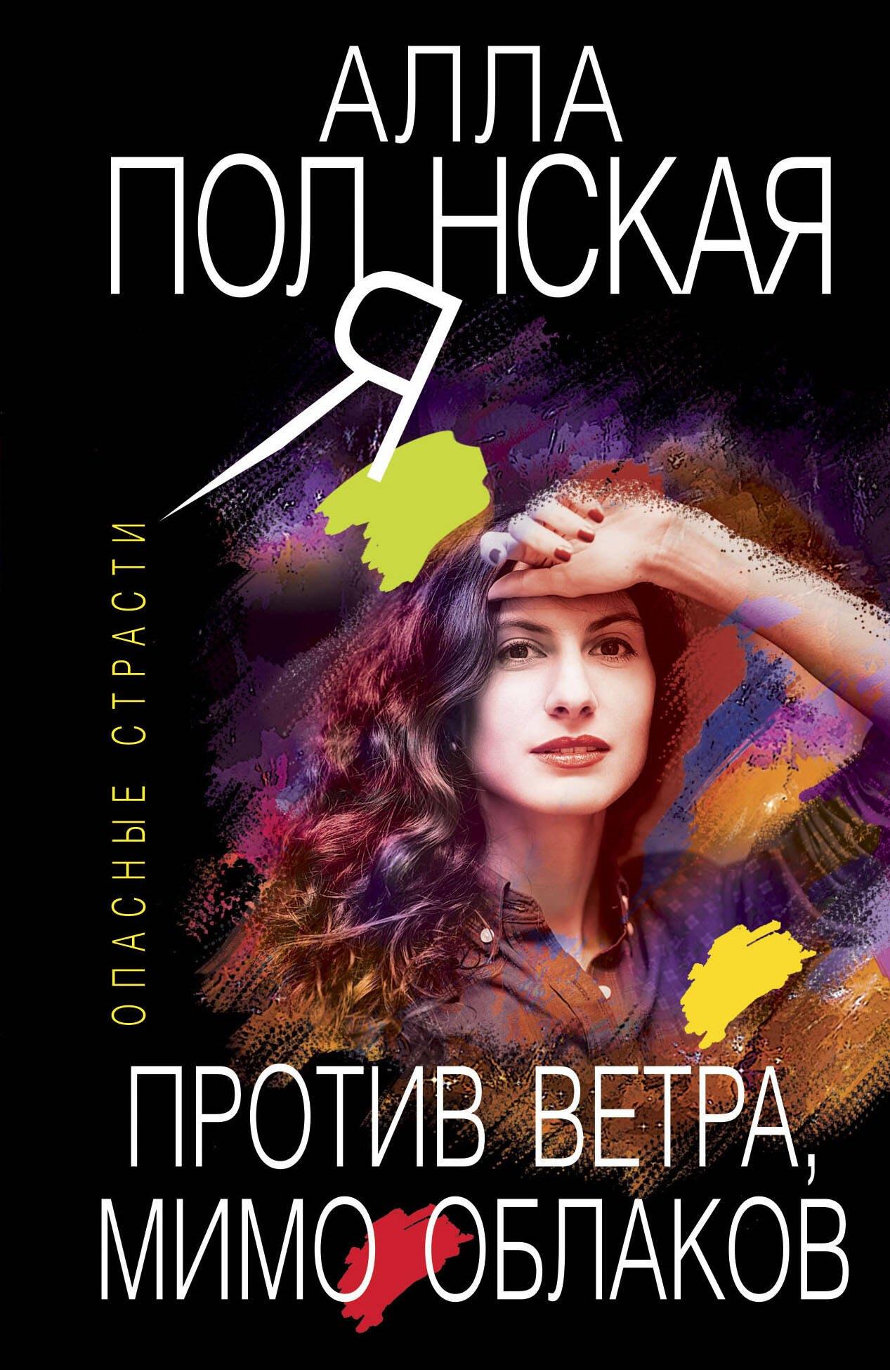 https://ndc.book24.ru/pim/products/images/1a/15/0191df4d-4595-7d3c-a2f6-7abf31ab1a15.jpg