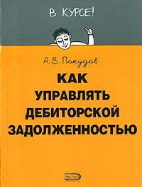 https://ndc.book24.ru/pim/products/images/1a/ca/0193932b-aea1-7ea9-b14e-e48afccd1aca.jpg
