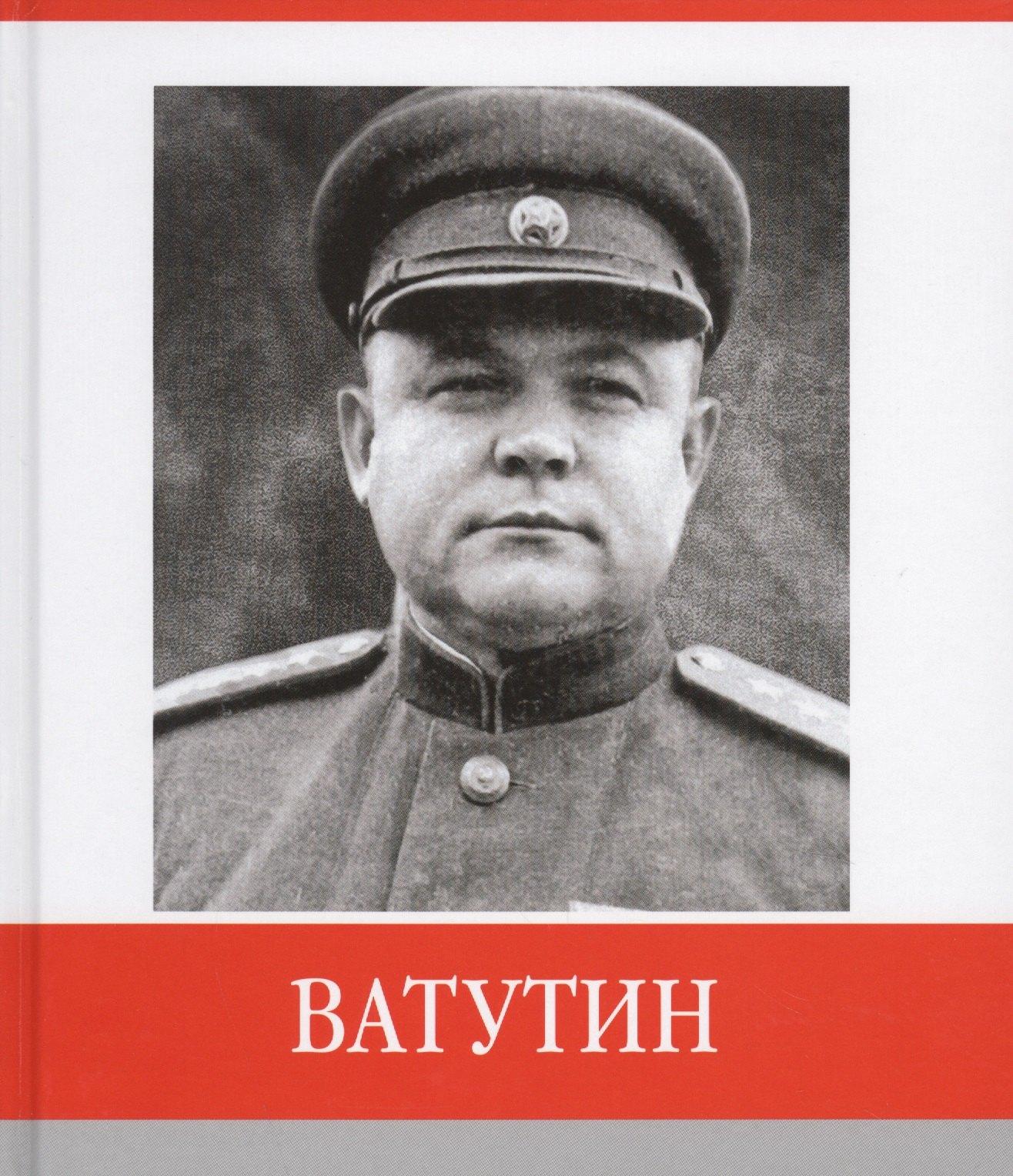 Медиарост | Ватутин