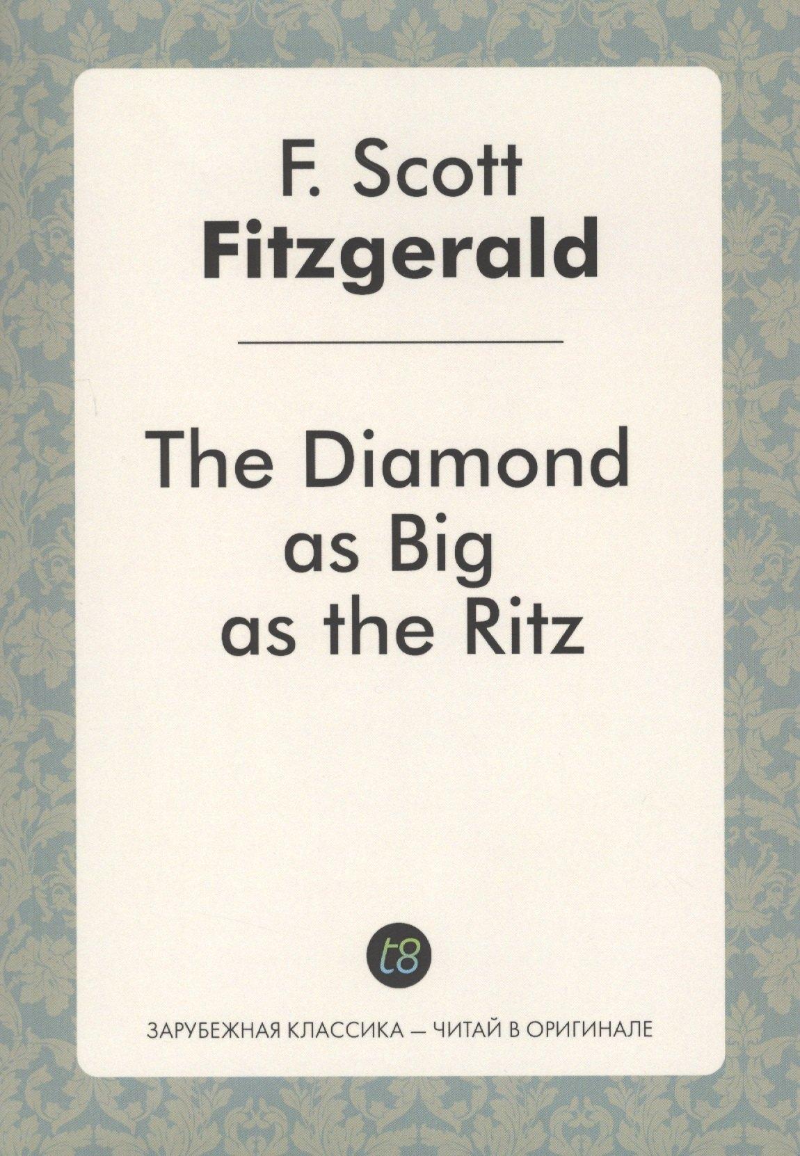 Книга по Требованию | The Diamond as Big as the Ritz