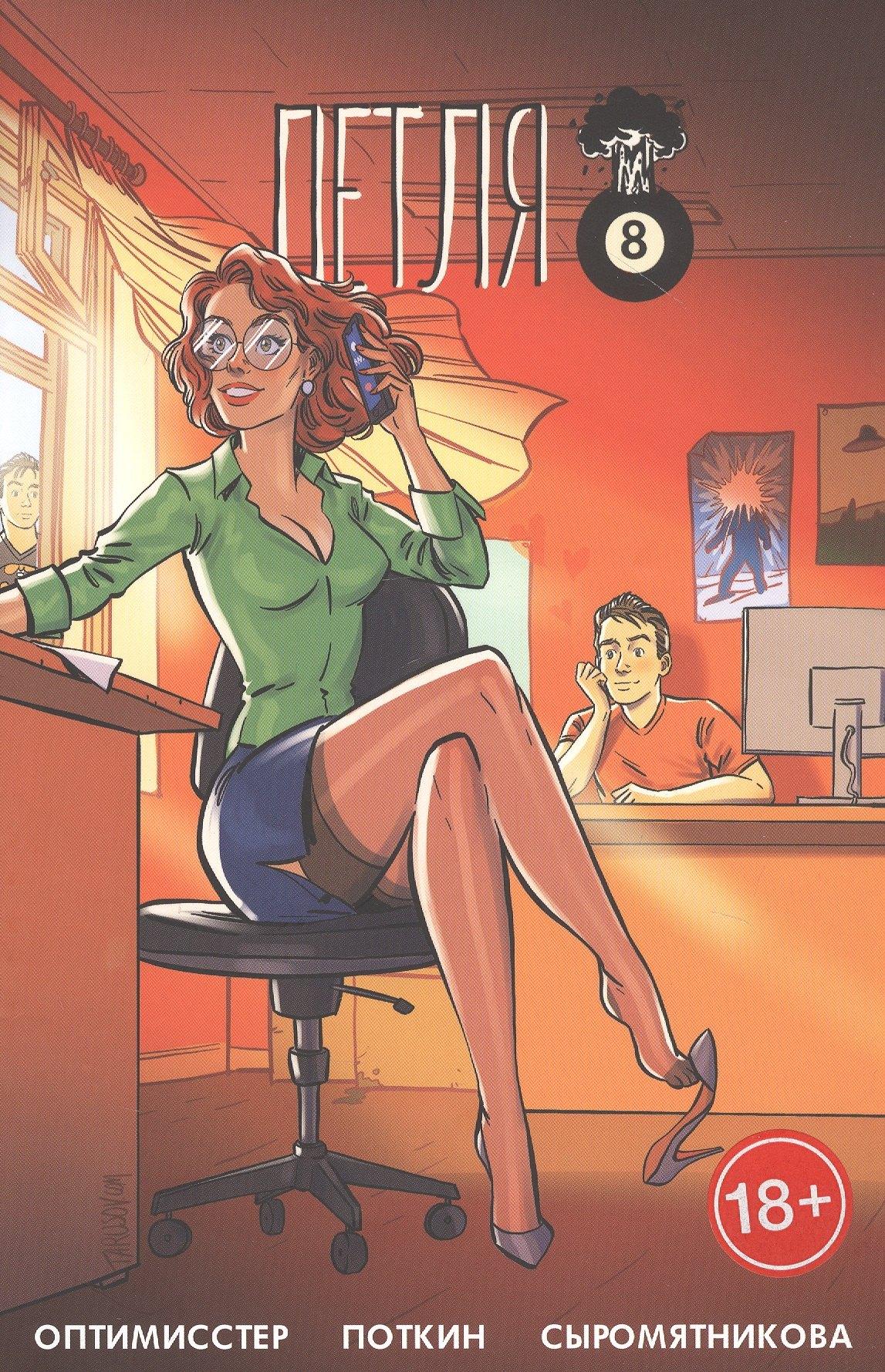 Jellyfish Jam | Петля №1