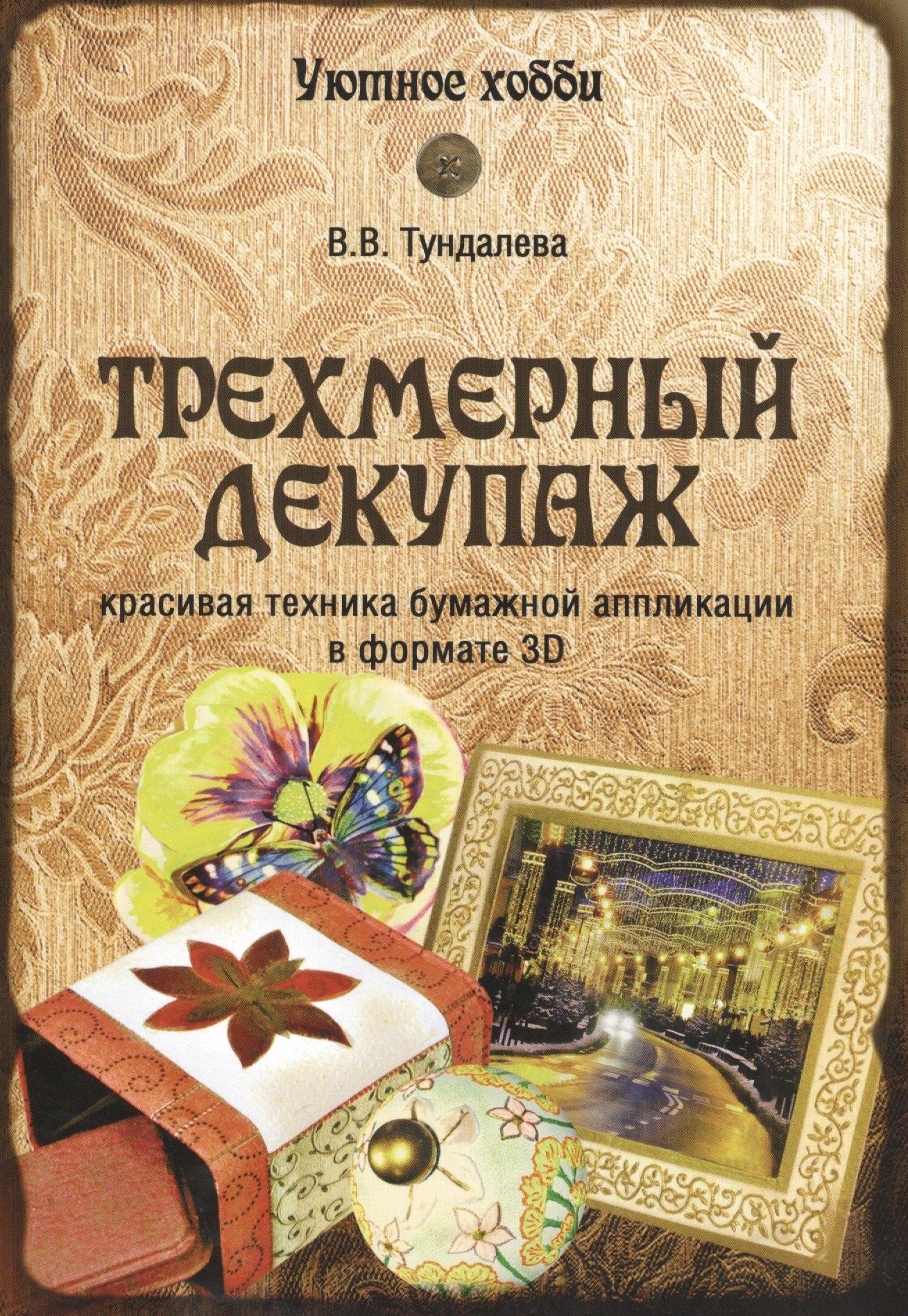 https://ndc.book24.ru/pim/products/images/1d/54/018edaeb-5fa3-712c-ac8f-ad109ff01d54.jpg
