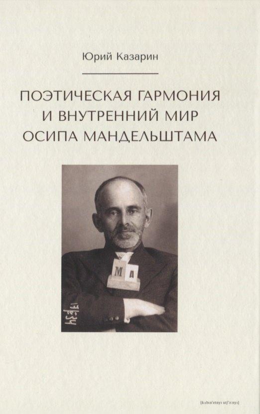 https://ndc.book24.ru/pim/products/images/1f/27/018ee344-e148-70c4-9c2f-876c83ab1f27.jpg
