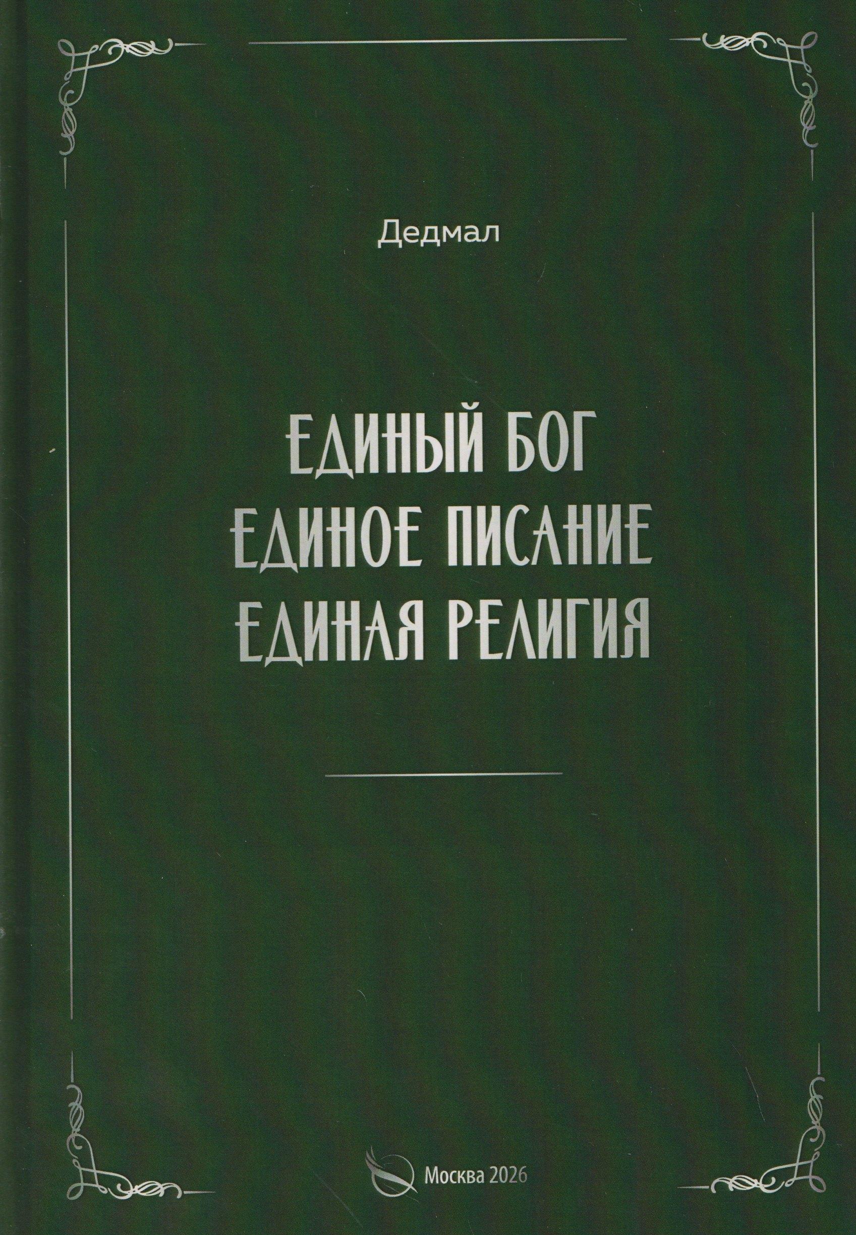 https://ndc.book24.ru/pim/products/images/1f/4a/019de465-c2c1-7b8e-8afa-4e66680f1f4a.jpg