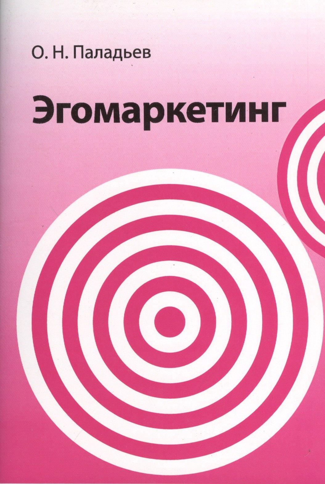 КДУ | Эгомаркетинг