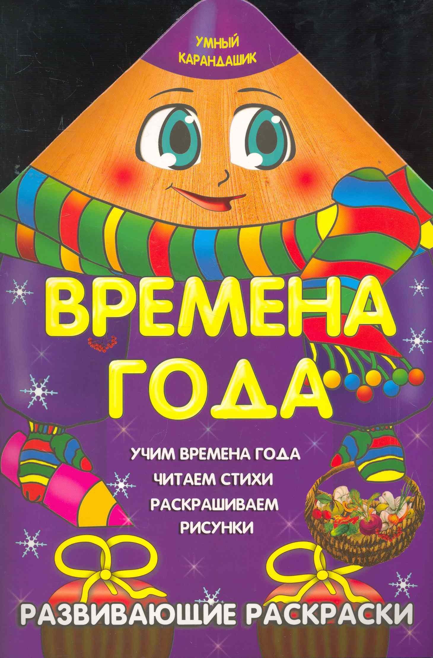 Современная школа | Времена года