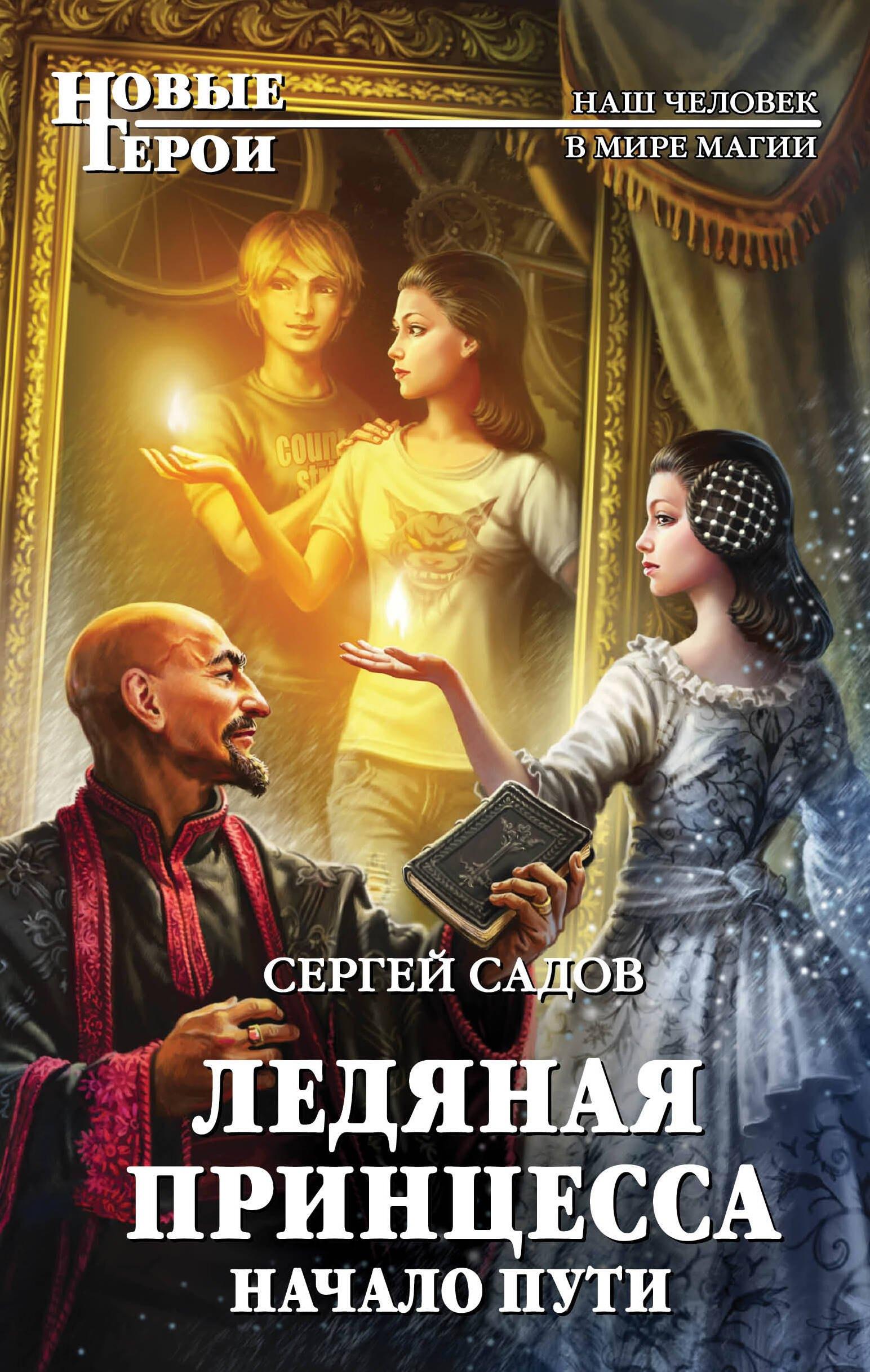 https://ndc.book24.ru/pim/products/images/25/53/019390fb-7b64-7936-8456-05c785dd2553.jpg