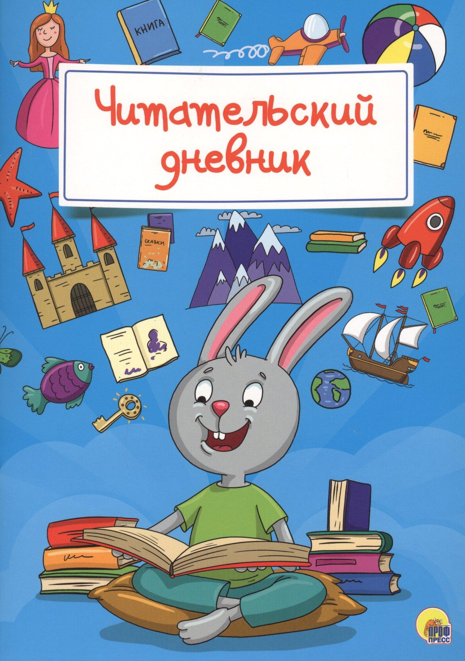 Проф-Пресс | Заяц