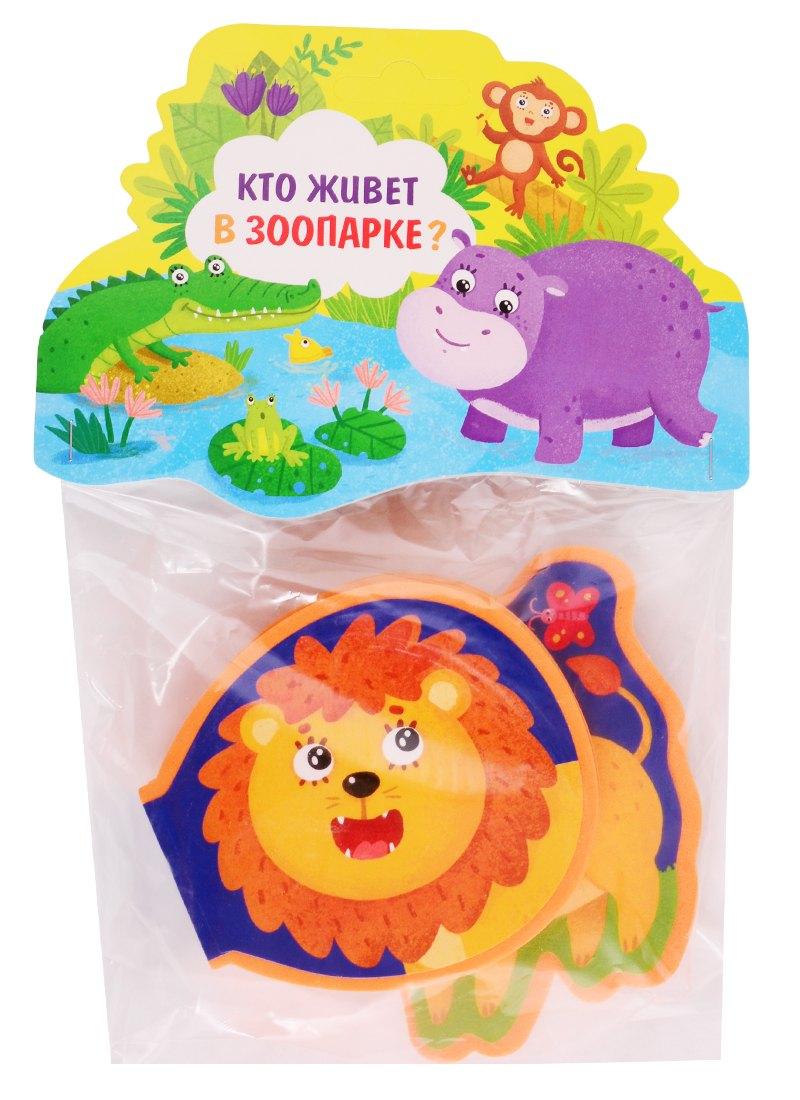 ООО "ХГМ ГРУПП" | Кто живет в зоопарке?