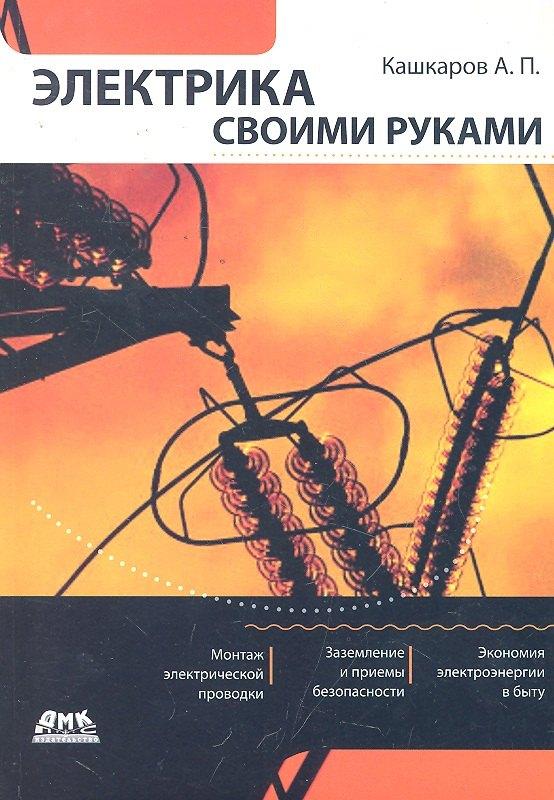 https://ndc.book24.ru/pim/products/images/27/77/018ed77f-1109-77e0-8d08-e0724b522777.jpg