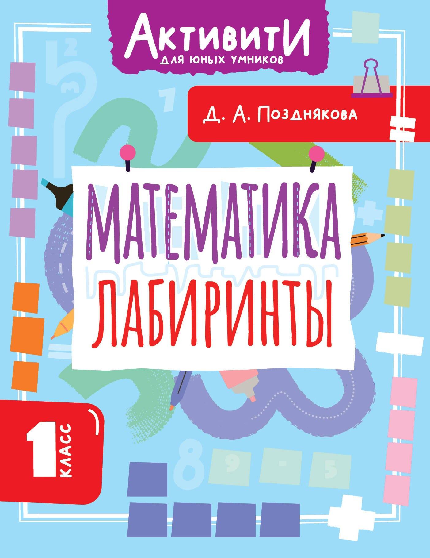 https://ndc.book24.ru/pim/products/images/27/8e/01981208-475e-730d-8885-6f3cbb8f278e.jpg