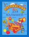 https://ndc.book24.ru/pim/products/images/27/bd/0193942e-7169-792e-9d1d-5efeb8e027bd.jpg