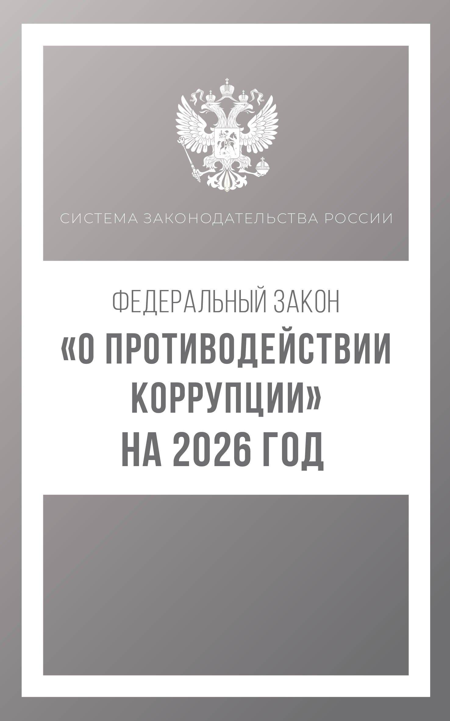 https://ndc.book24.ru/pim/products/images/29/4f/0197d45a-8f97-7e9a-925f-0c21aec1294f.jpg