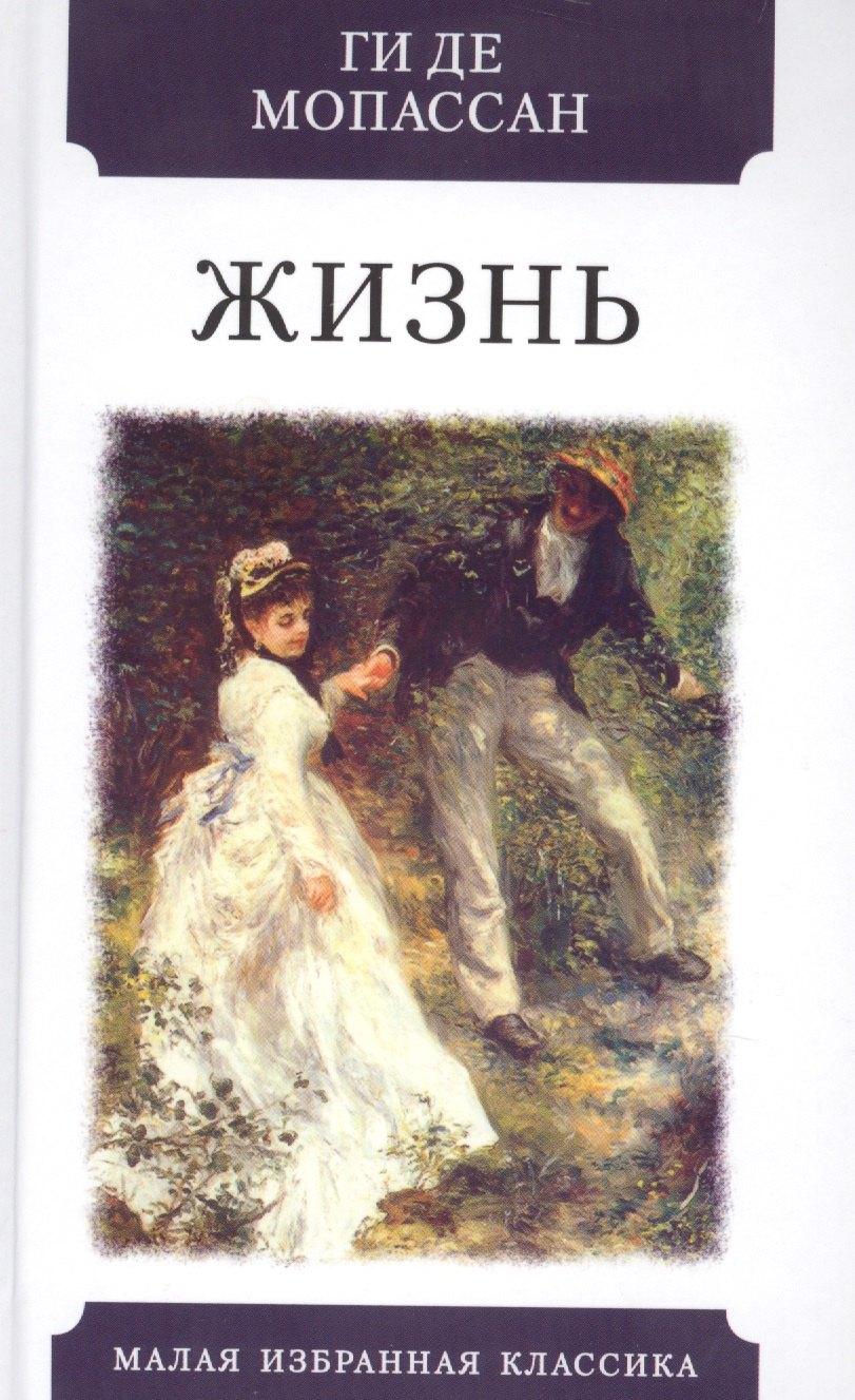 Мартин | Жизнь