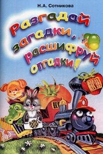 https://ndc.book24.ru/pim/products/images/2e/21/018ed681-64cc-7f09-b3f1-3aedef2a2e21.jpg