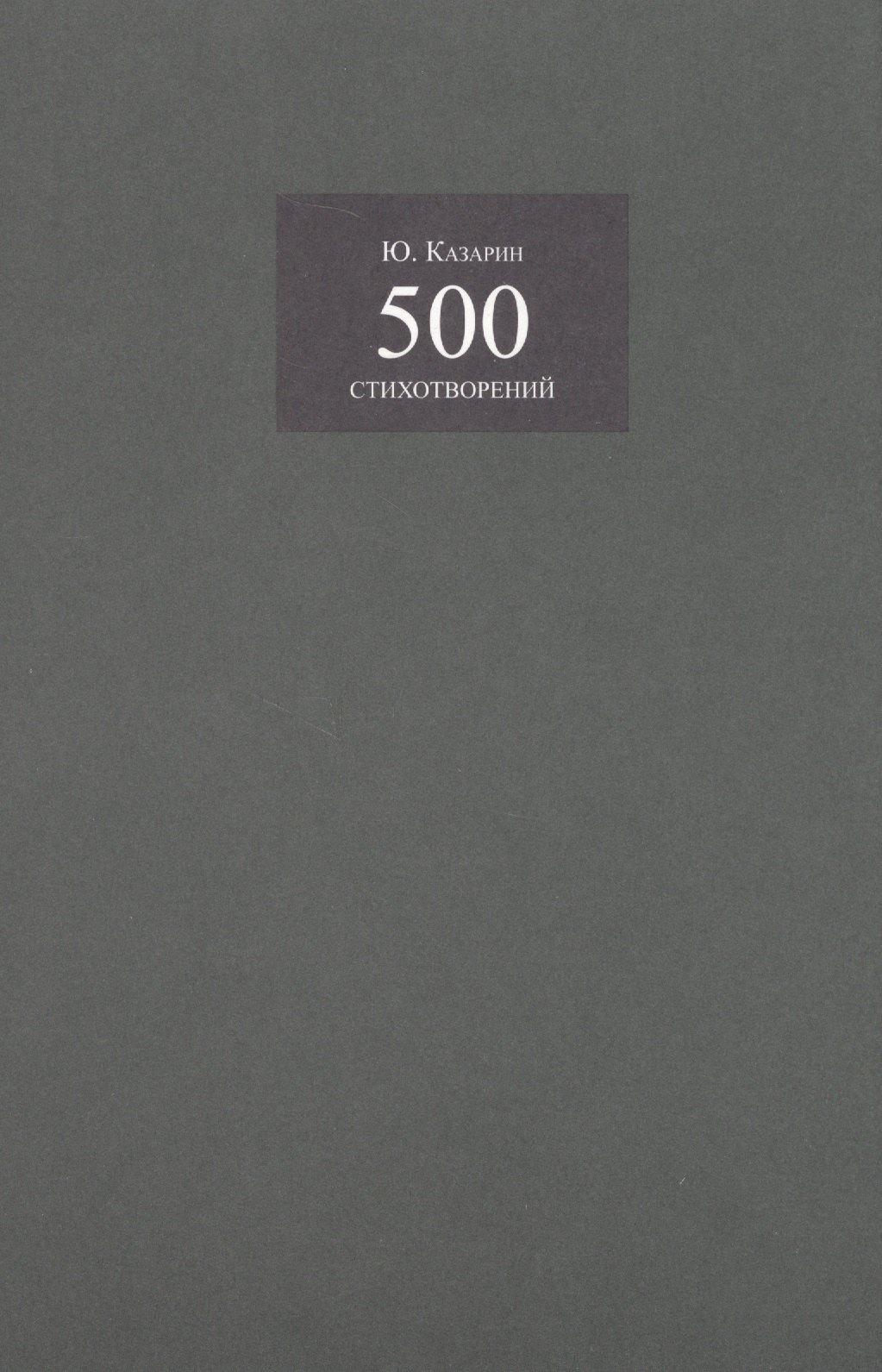 Кабинетный ученый | 500 стихотворений