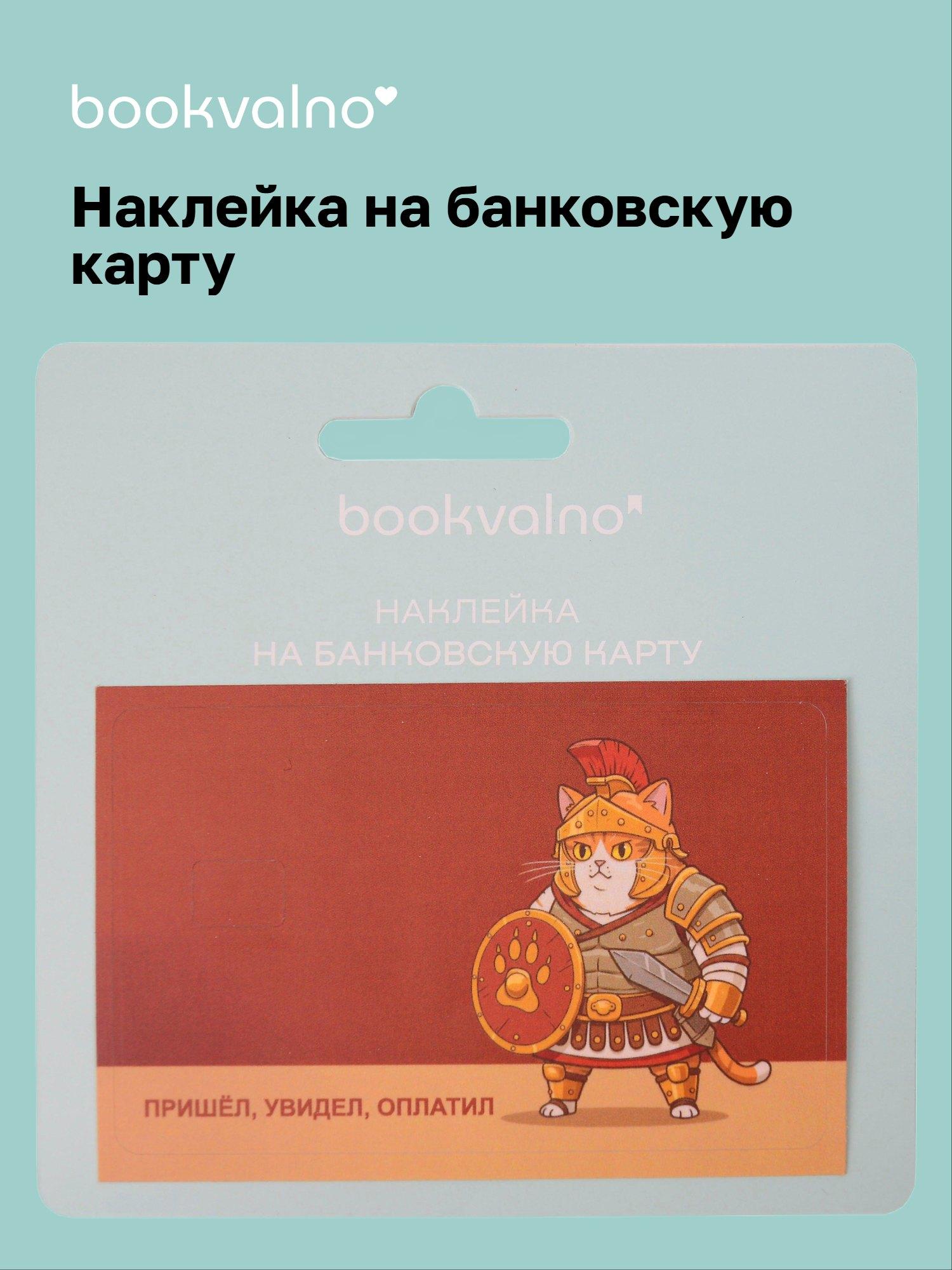 https://ndc.book24.ru/pim/products/images/32/0d/019c09bb-98ed-731d-ae86-7b4f4db2320d.jpg