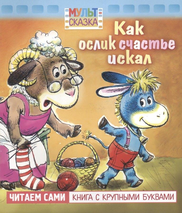 https://ndc.book24.ru/pim/products/images/33/03/018ee109-8318-7ad7-92b5-5dd4e53e3303.jpg