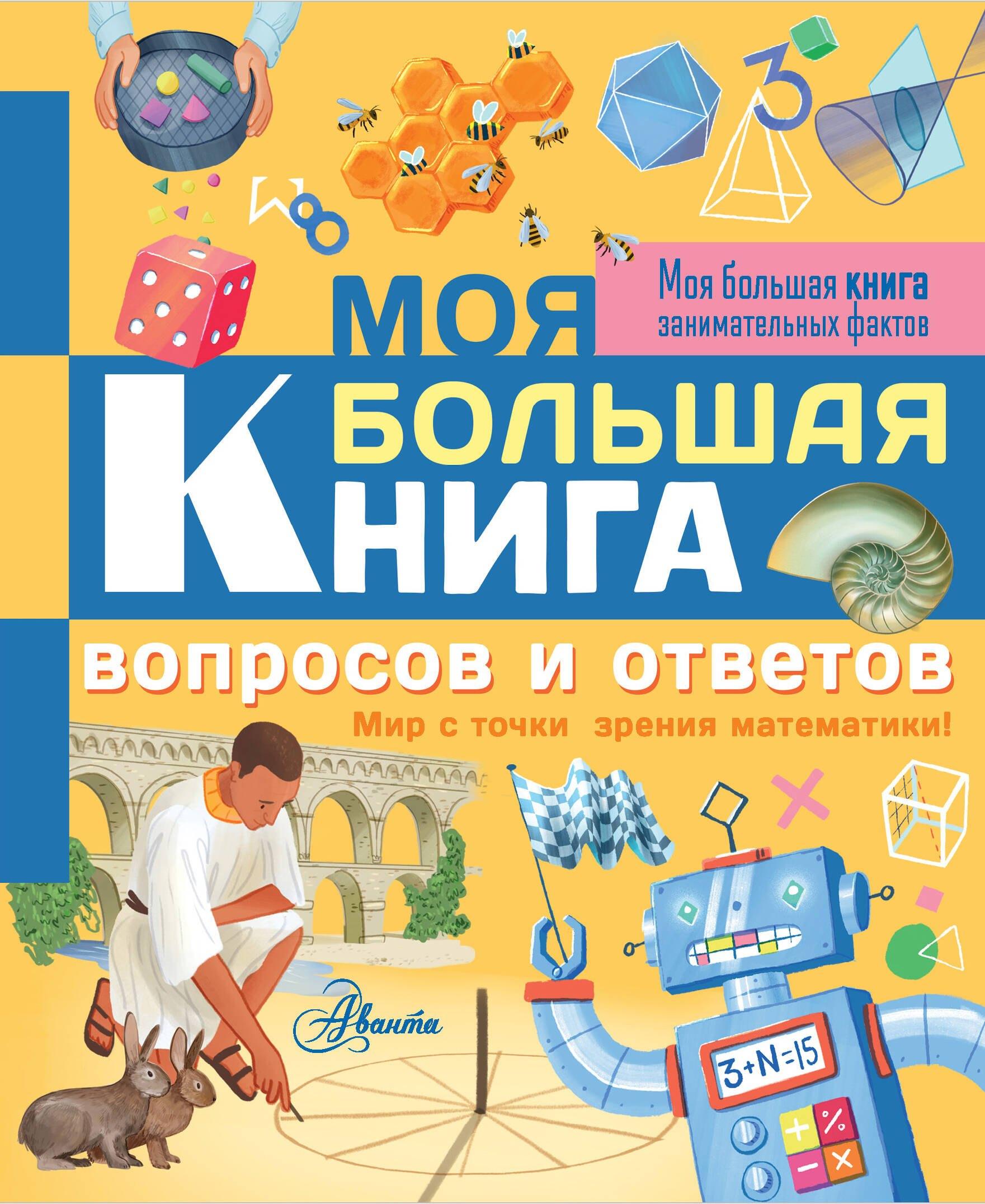 https://ndc.book24.ru/pim/products/images/33/24/018fa1c3-37a8-7f96-838a-0da5ff573324.jpg