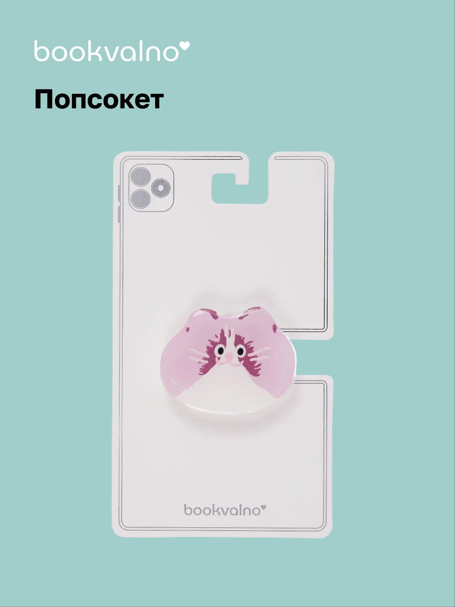 https://ndc.book24.ru/pim/products/images/33/ad/019b57c6-a0f6-7d3a-898a-86791ad833ad.jpg
