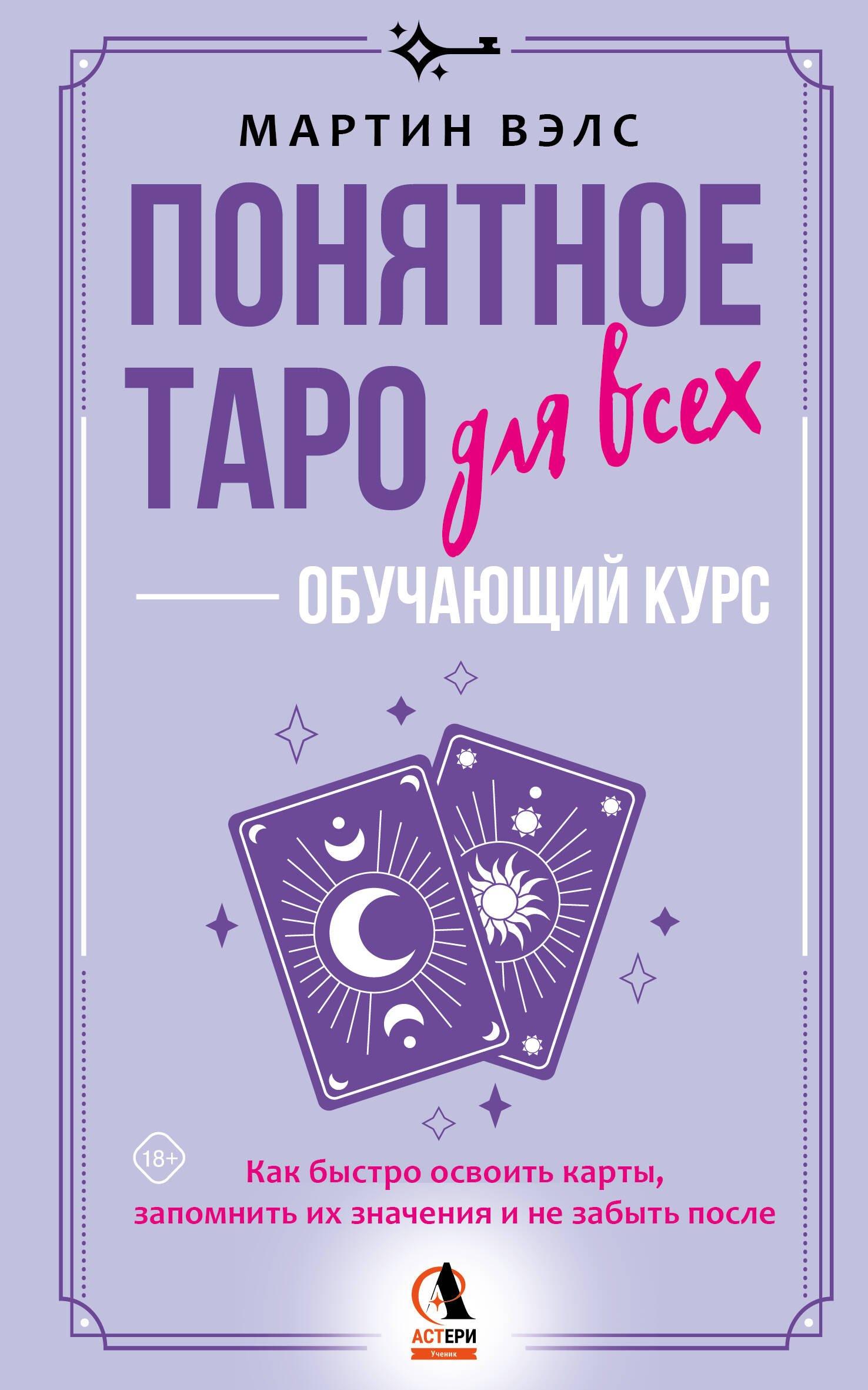 https://ndc.book24.ru/pim/products/images/35/85/019cc1d2-afb4-777f-8f4c-3147f7d83585.jpg