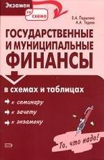 https://ndc.book24.ru/pim/products/images/36/12/018ed53b-d063-768f-8347-6a4fa6bb3612.jpg