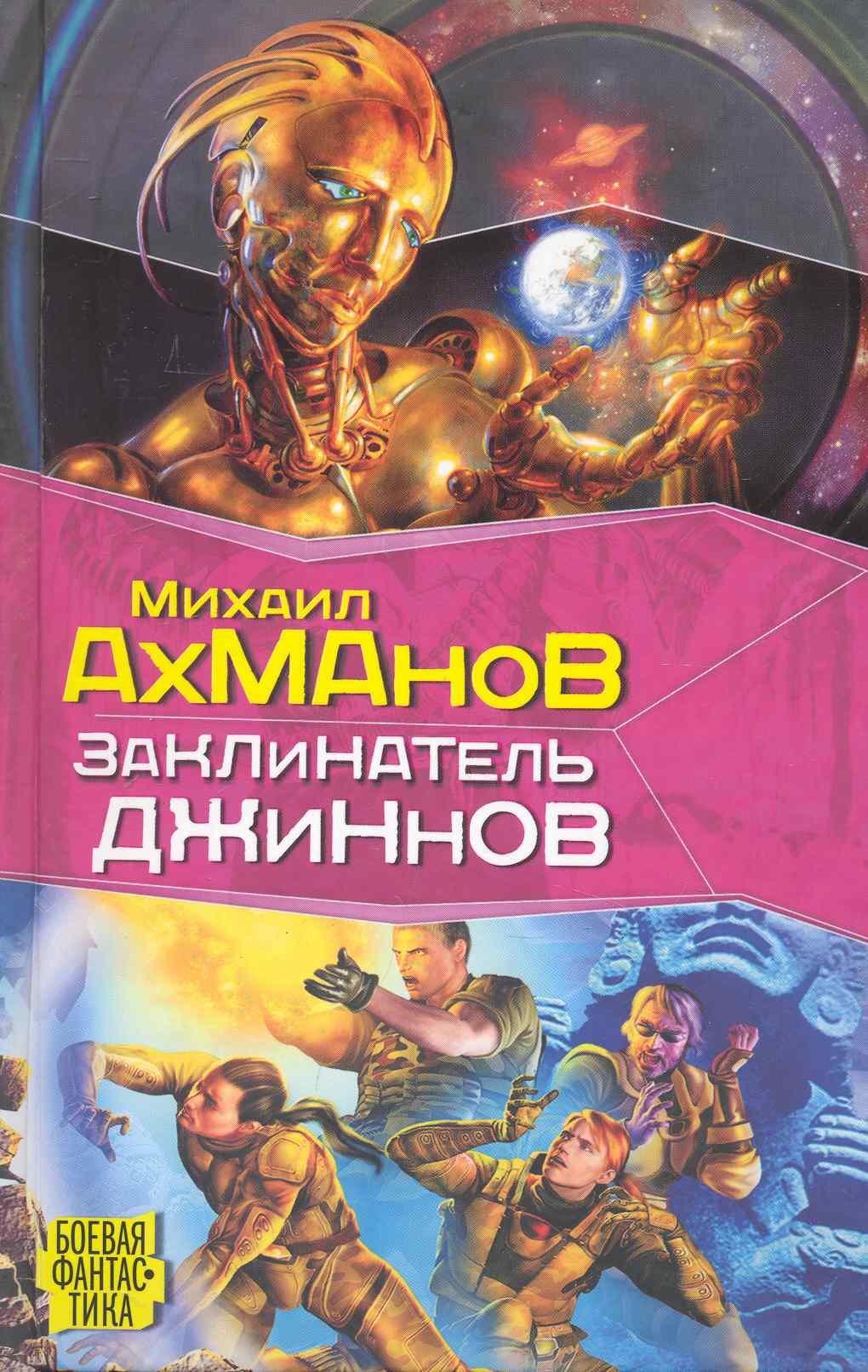https://ndc.book24.ru/pim/products/images/38/17/018ed6dd-897e-7b98-b8d0-5da9f0533817.jpg