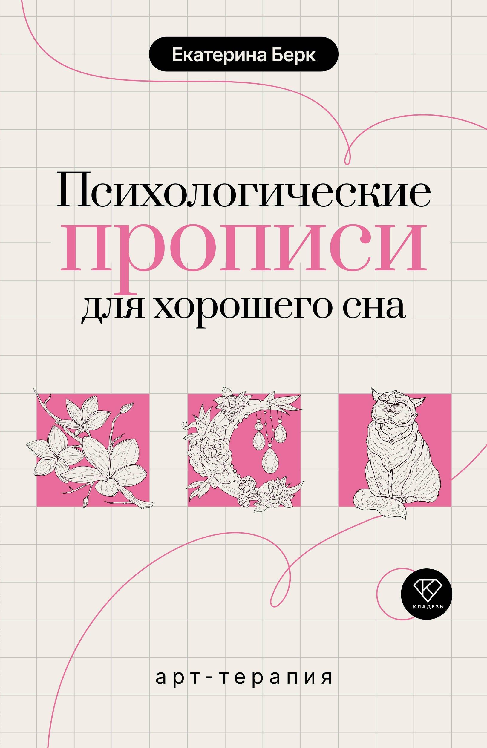 https://ndc.book24.ru/pim/products/images/38/9e/019db3e7-d2c0-7217-a998-ffccde7c389e.jpg
