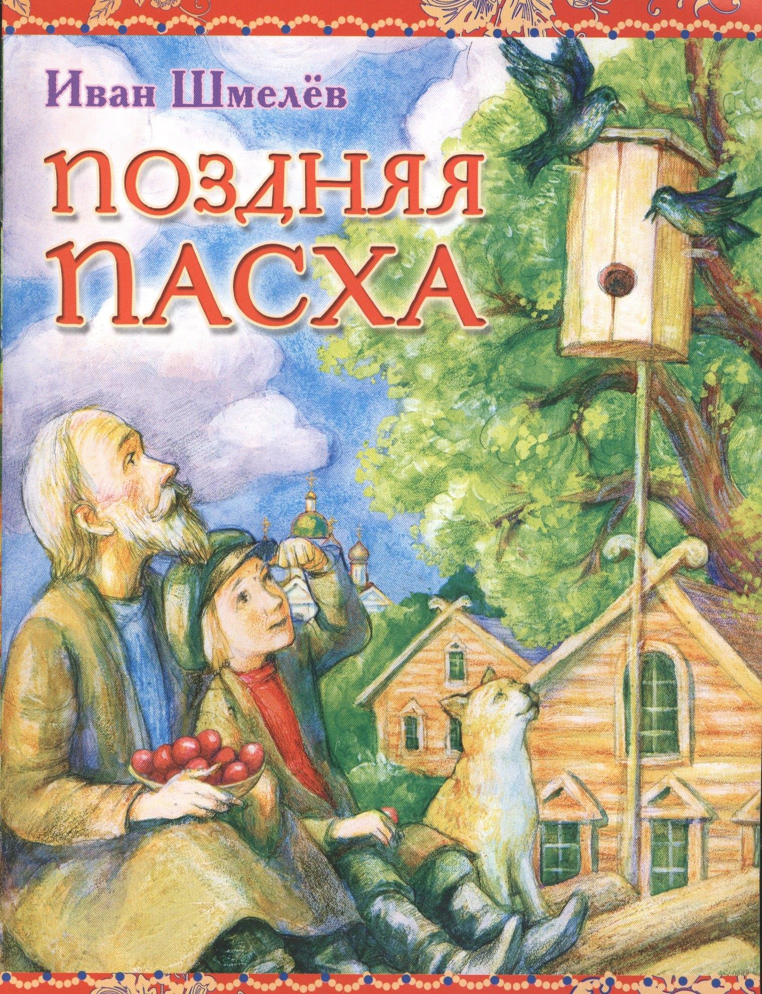 Данилов мужской монастырь | Поздняя пасха