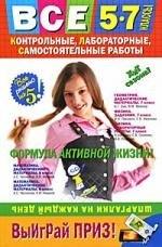 Издатель Быстров ООО | Все контрольные, лаораторные, самостоятельные работы 5-7 классы