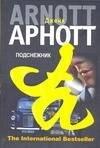 https://ndc.book24.ru/pim/products/images/3a/6c/019394ba-0a5a-7e06-857c-89e8964c3a6c.jpg