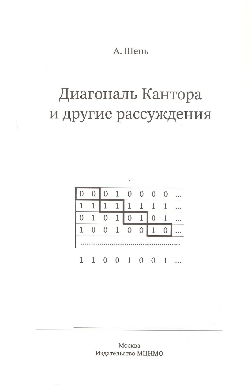 https://ndc.book24.ru/pim/products/images/3a/a3/01990ab6-46dc-7fd0-b6f3-e262c98e3aa3.jpg