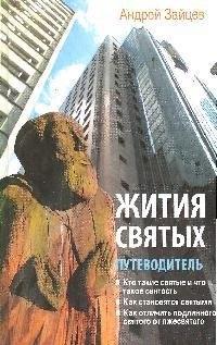 https://ndc.book24.ru/pim/products/images/40/0b/018ed627-5527-7463-812d-5ae0aa78400b.jpg