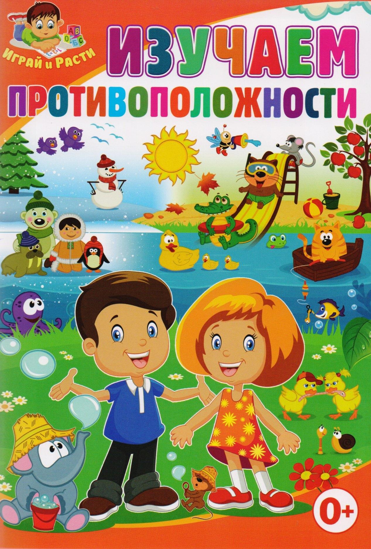 Владис | Изучаем противоположности